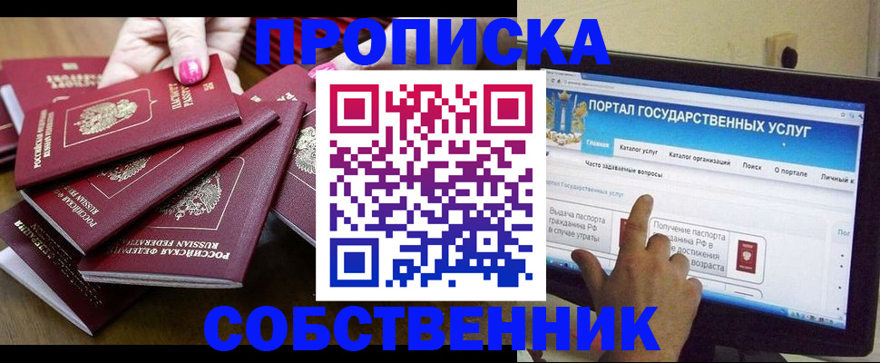 где прописаться в Стародубе