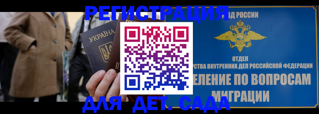 прописка ребенка в Стародубе