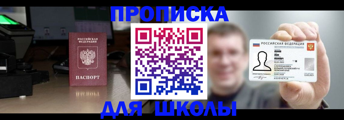 прописка гарантия в Стародубе