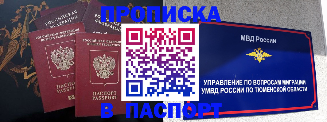 пропишу в квартире в Стародубе