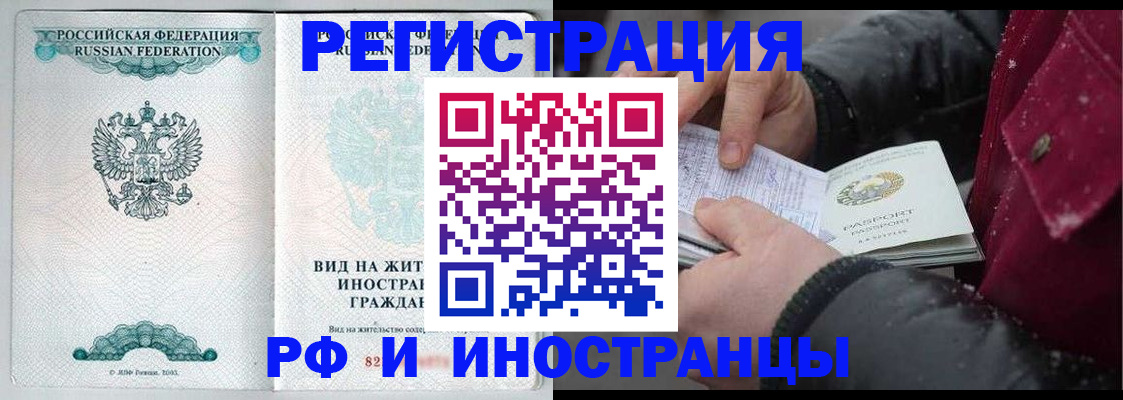 временная регистрация 2025 в Стародубе