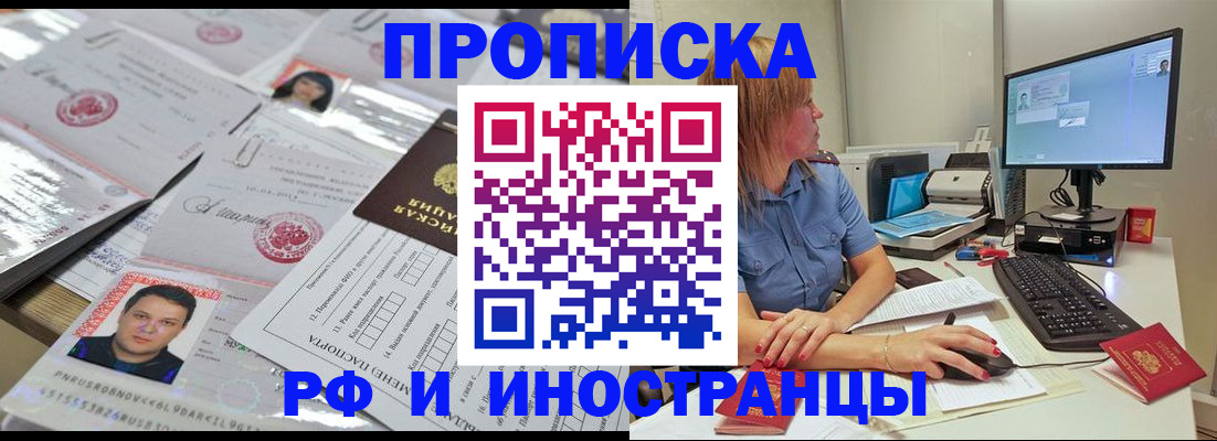 временная регистрация законно в Стародубе